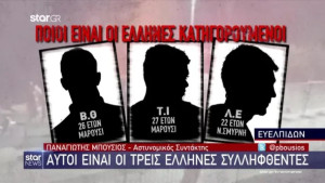 Važne vijesti stižu iz Atine i tiču se navijača Dinama: Ništa nije kako se činilo u prvi mah!