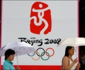Spora internet veza u Pekingu