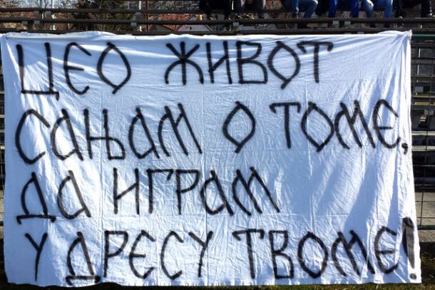 Igrač Železnika transparentom poručio: Sanjam dres Partizana