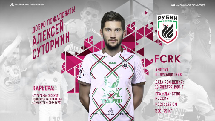 Prošle sedmice prešao u Rubin, već ove potpisuje za novi klub